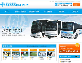 加古川バス株式会社